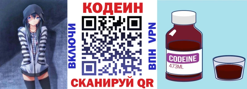 как найти закладки Орехово-Зуево гидра Кодеиновый сироп Lean напиток Lean (лин)